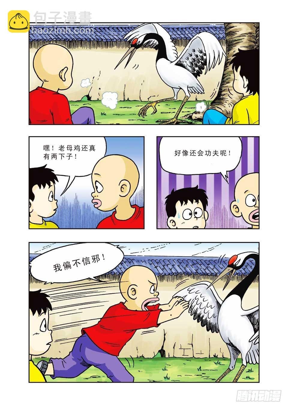 第20集