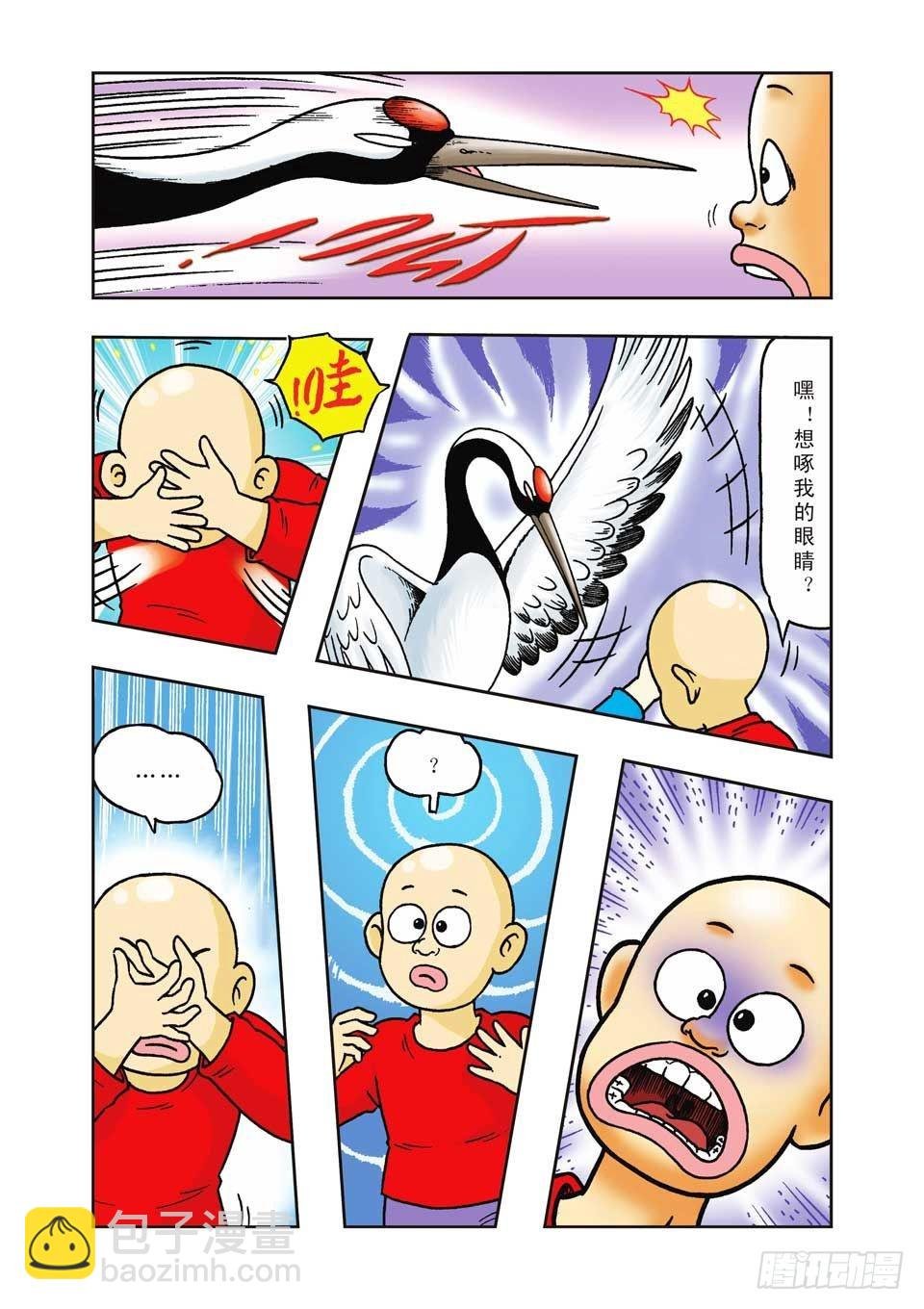 第20集