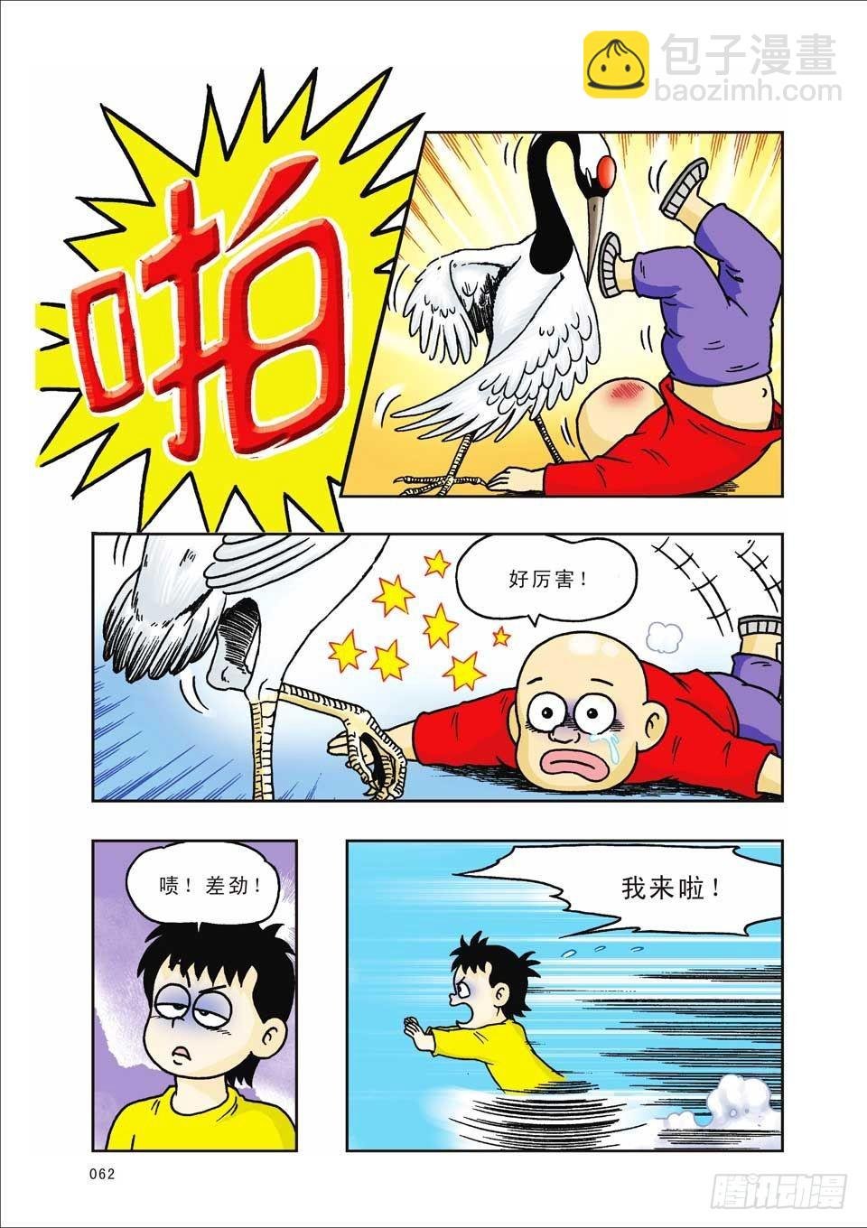 第20集