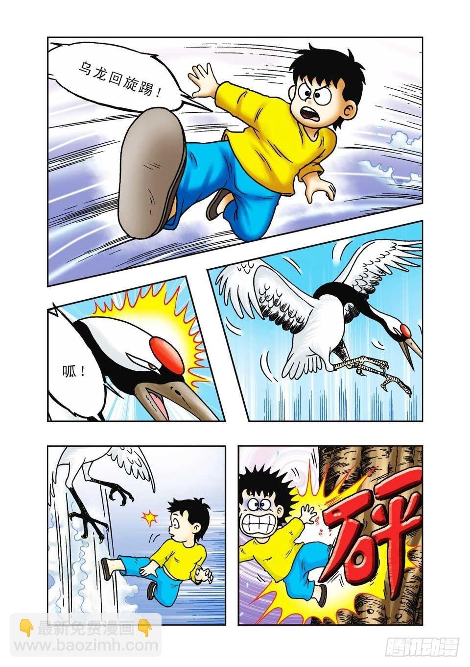 第20集