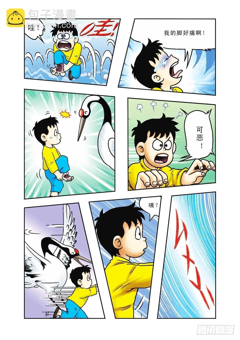 第20集