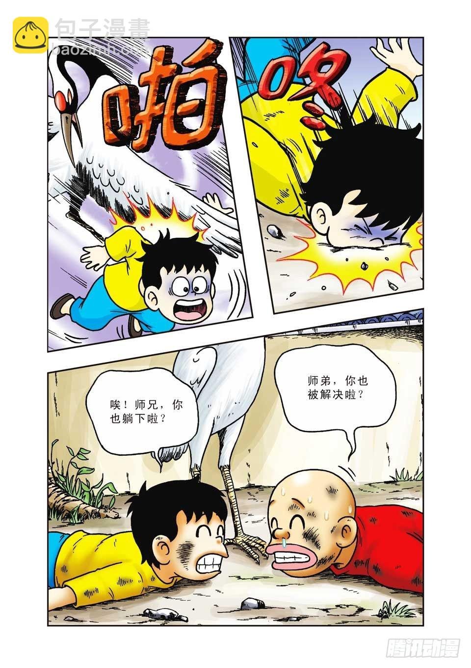 第20集