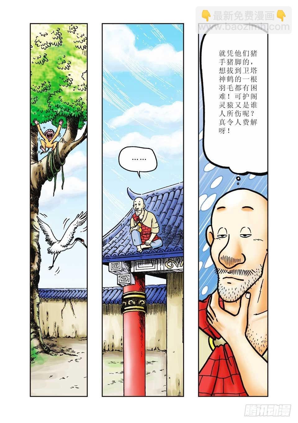 第20集