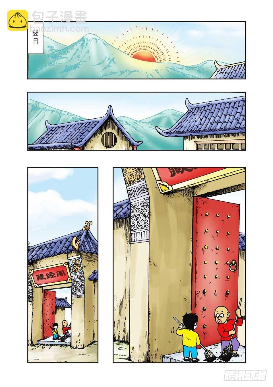 第20集