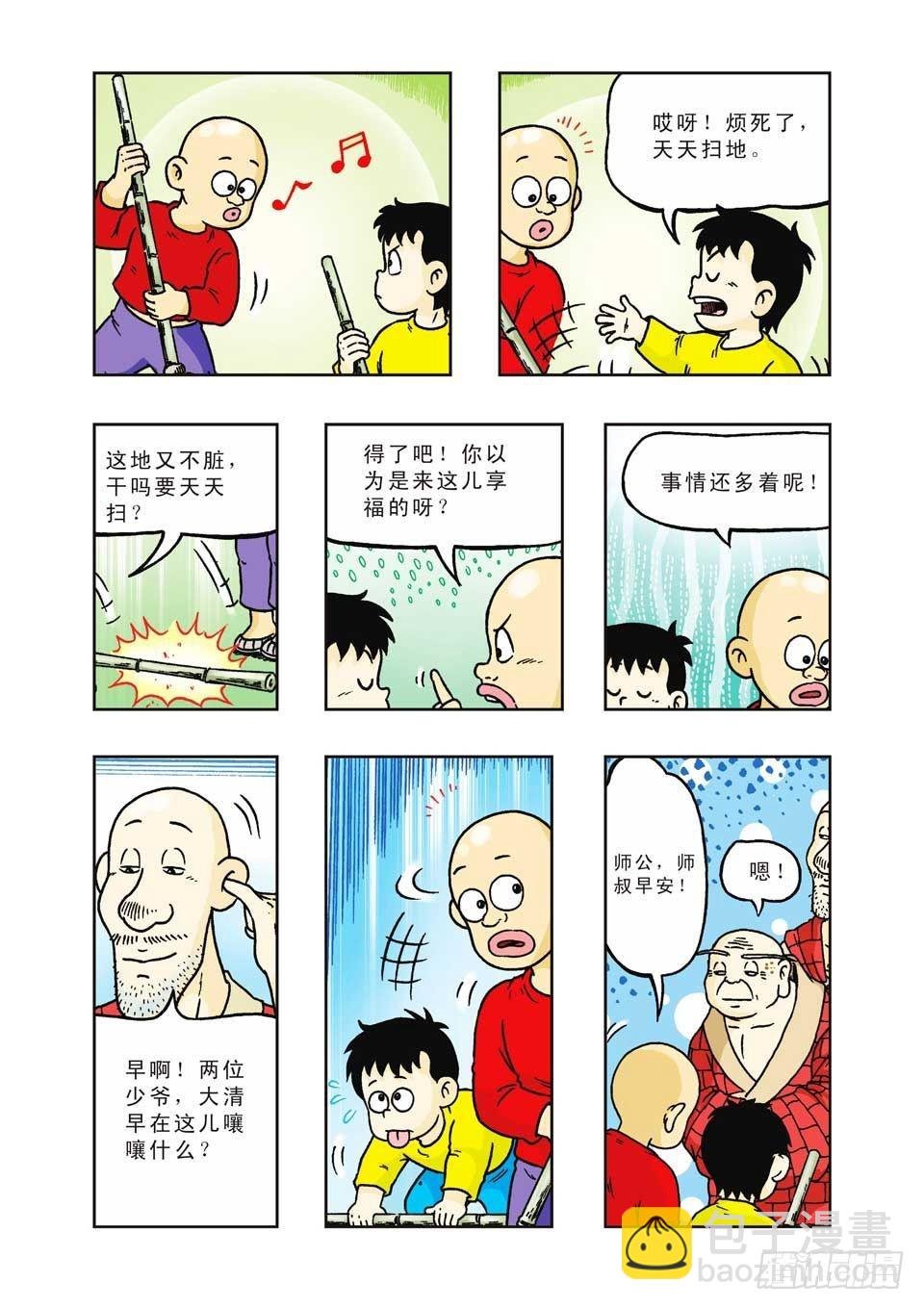 第20集