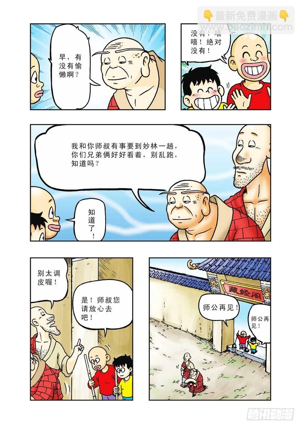 第20集