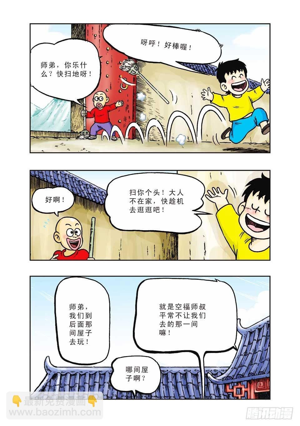 第20集