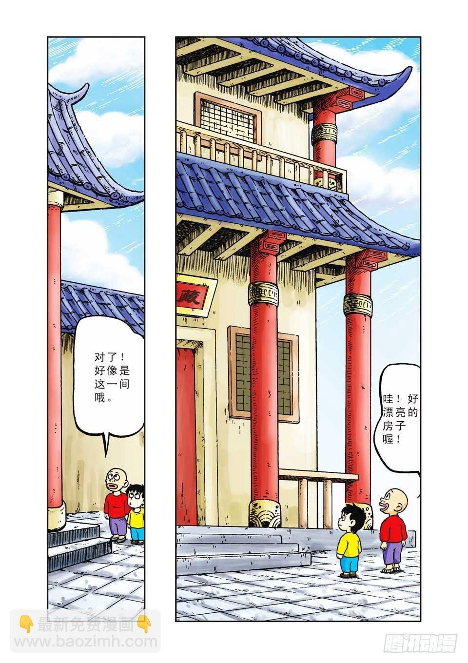 第20集