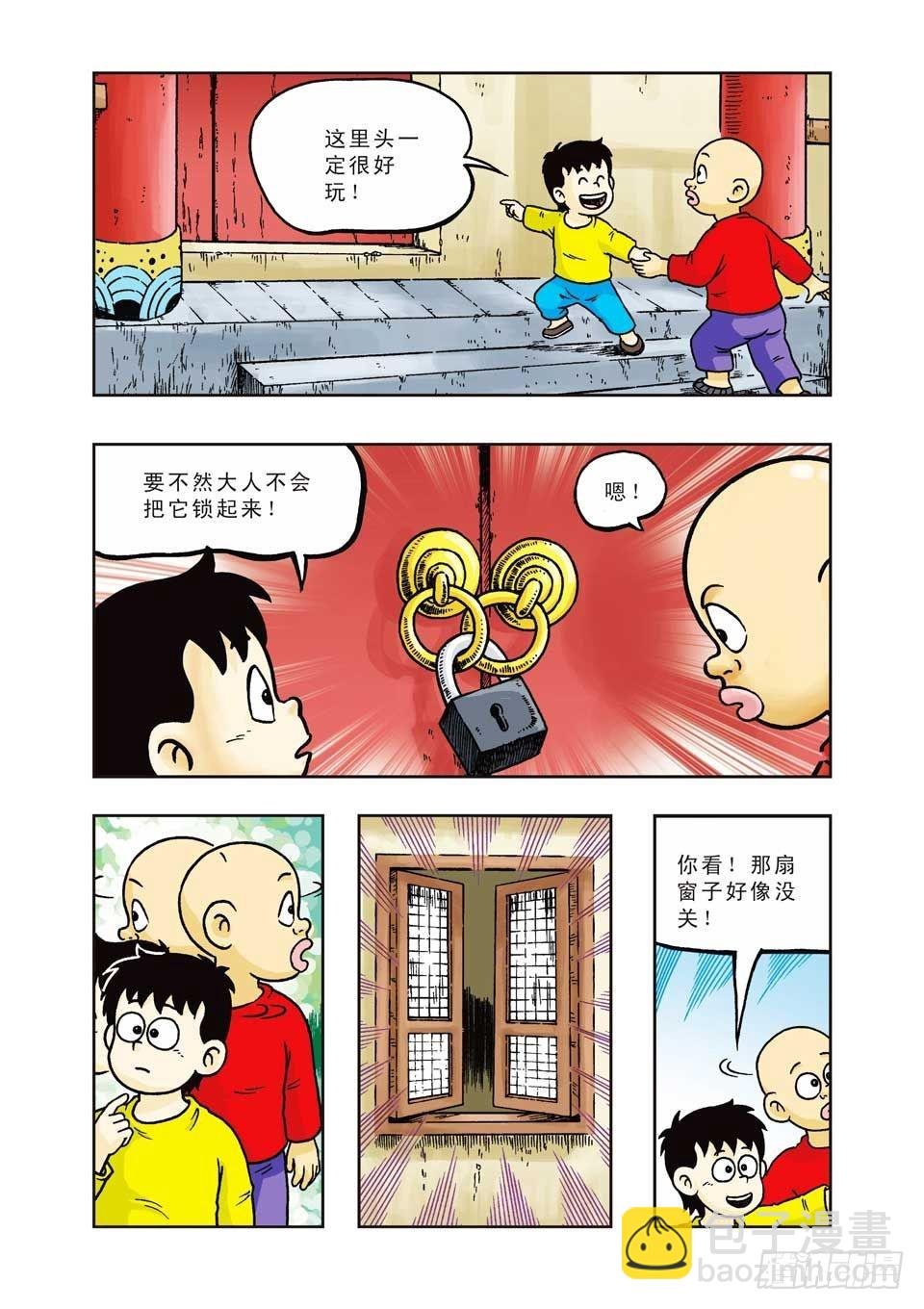 第20集