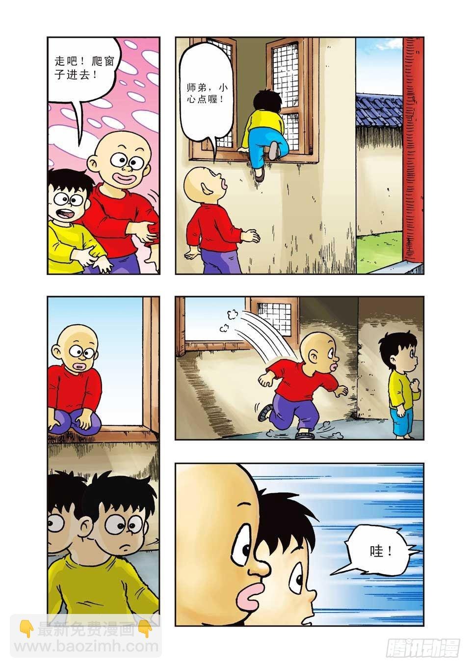 第20集