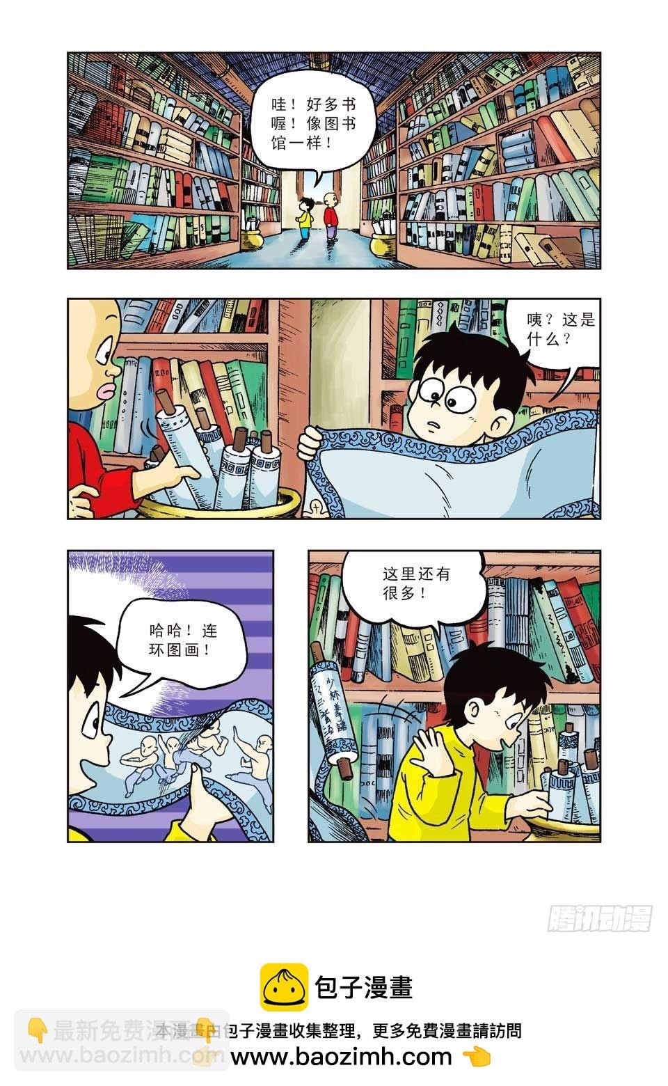 第20集