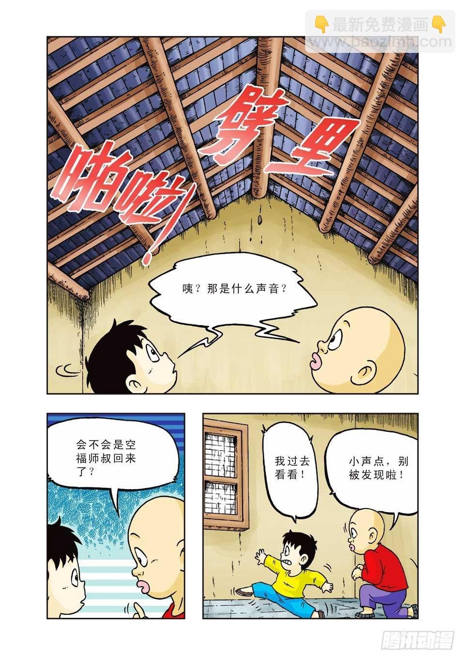 第21集
