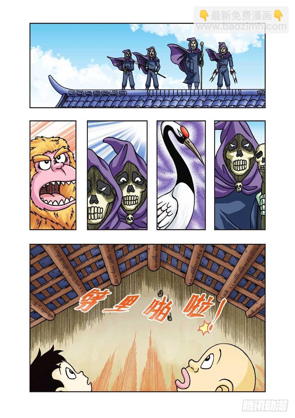 第21集