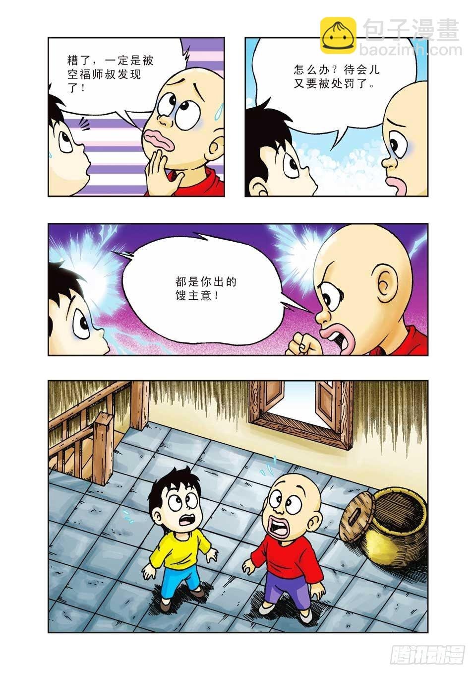第21集