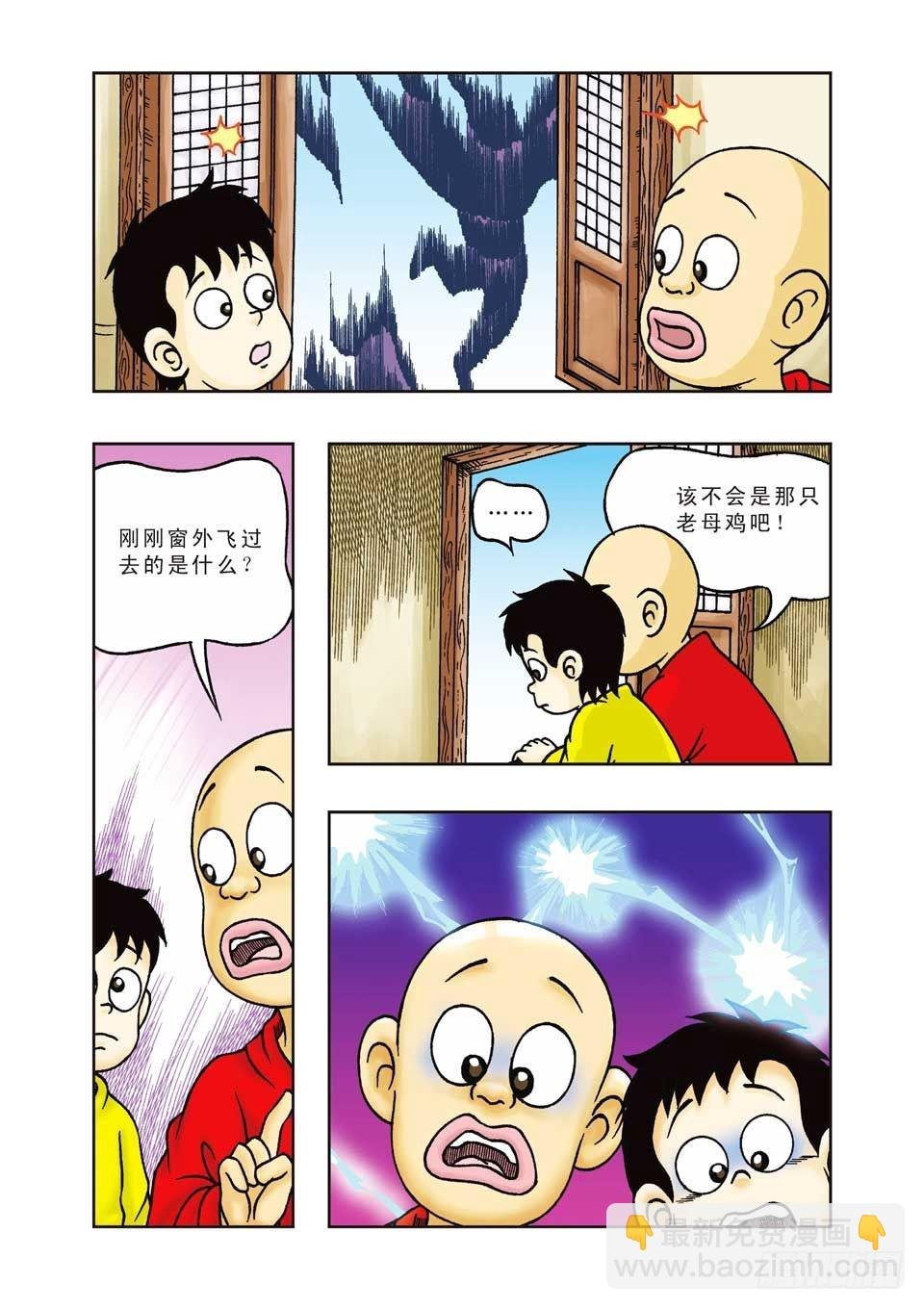 第21集