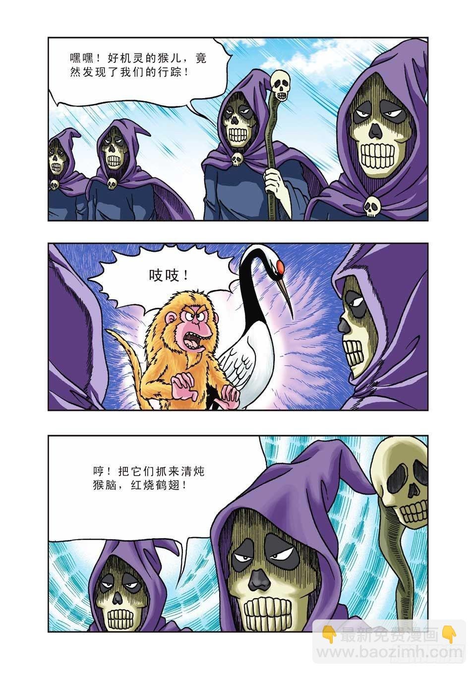 第21集