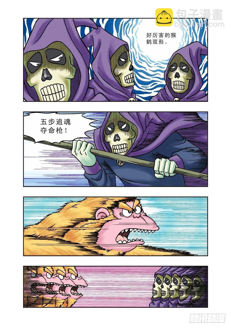 第21集