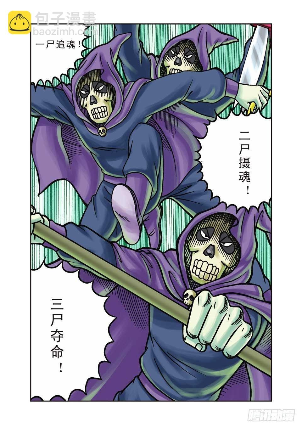 第21集