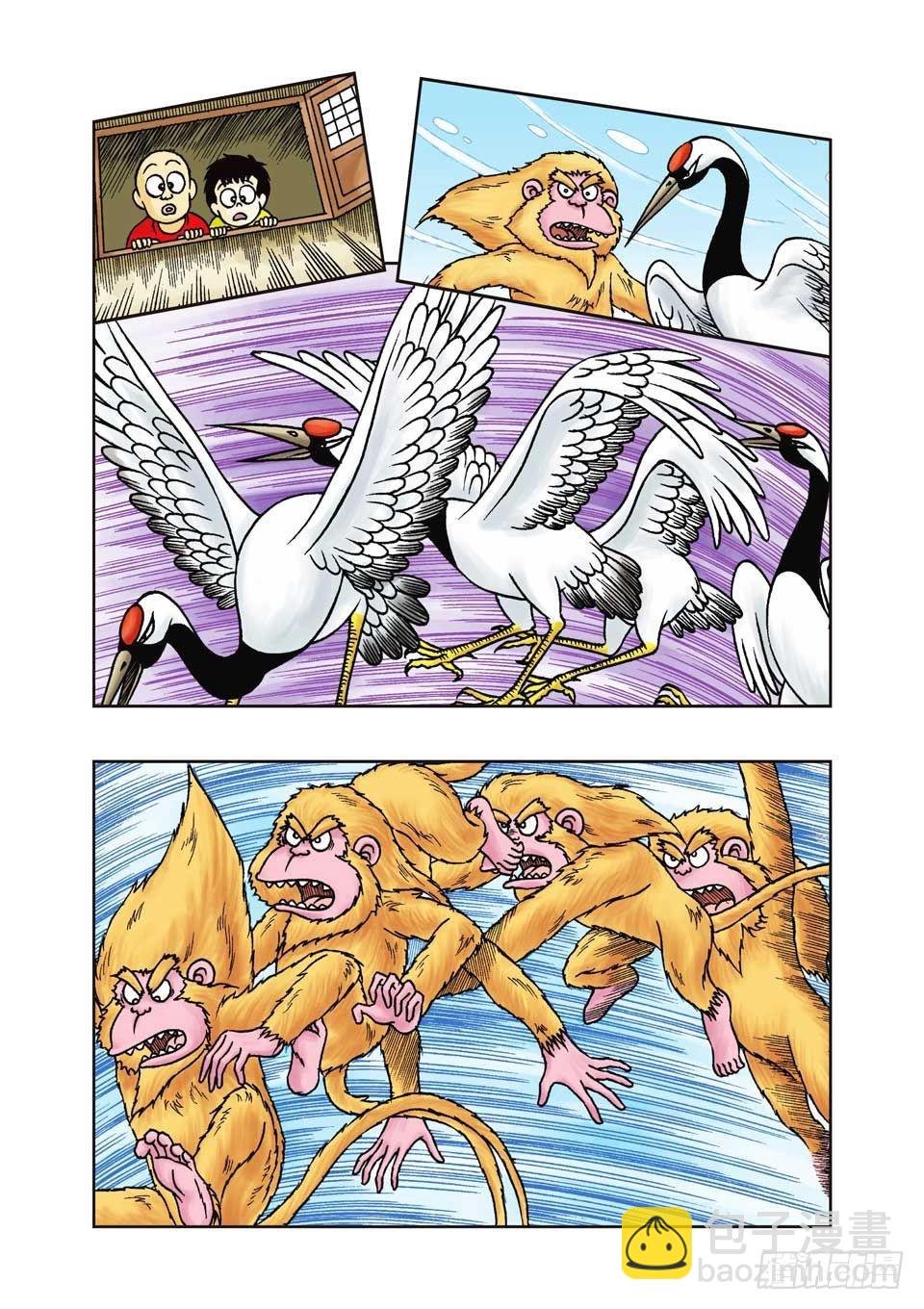 第21集