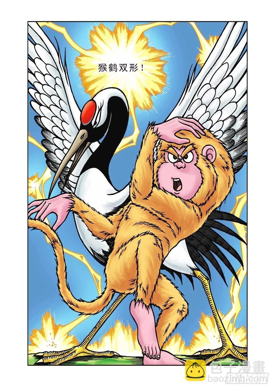 第21集