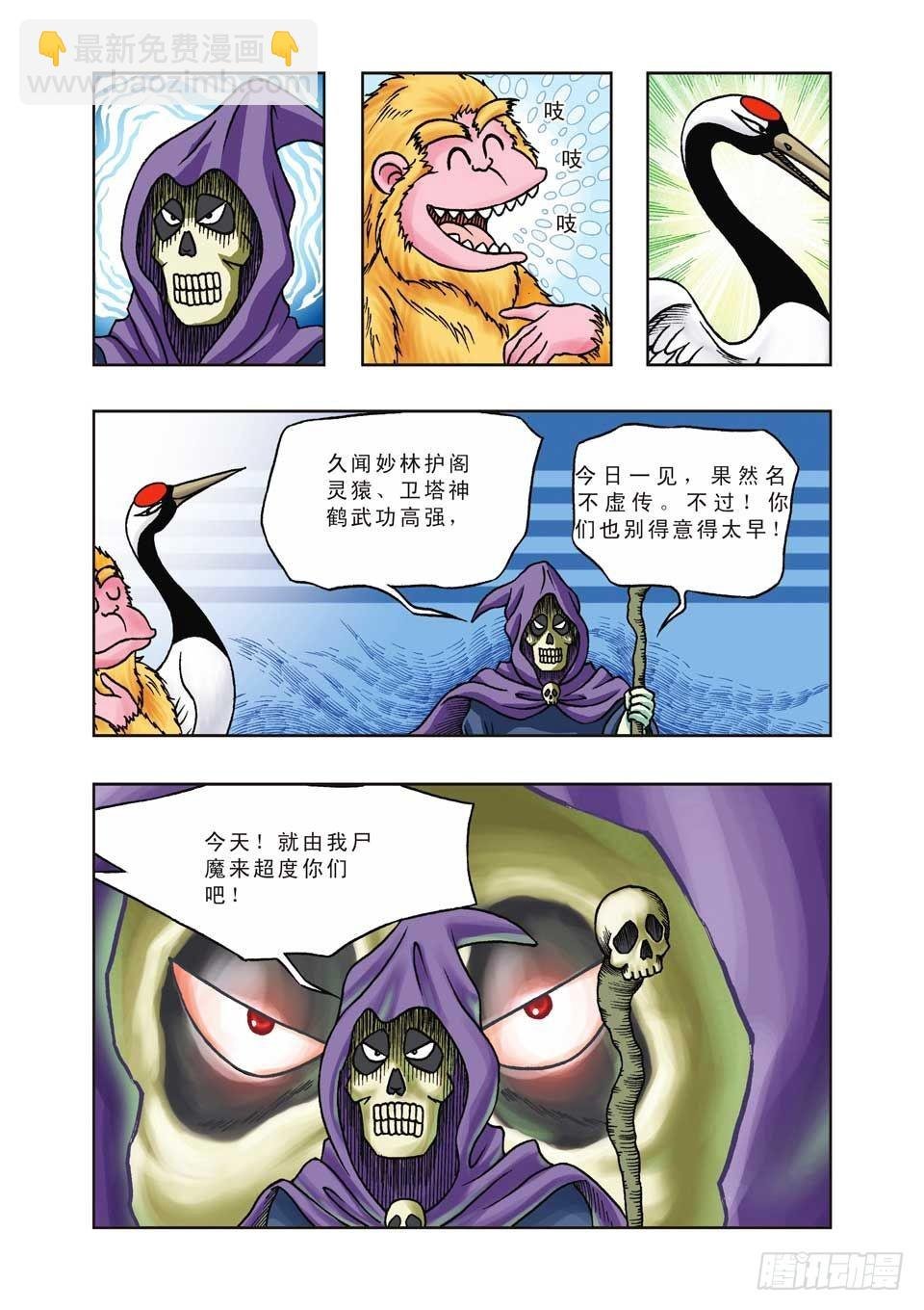 第21集