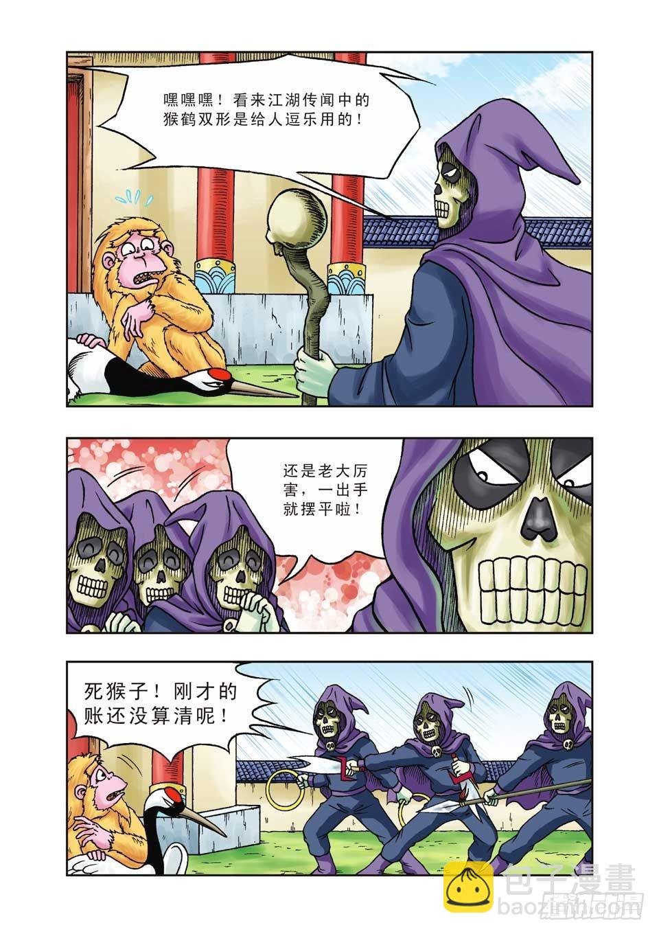 第21集