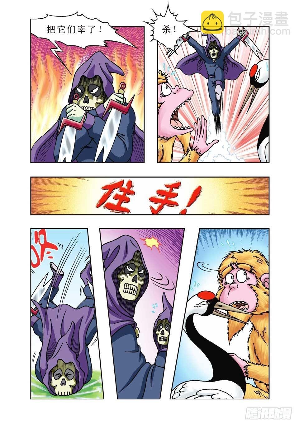 第21集