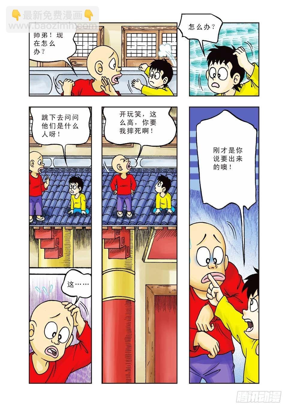 第21集