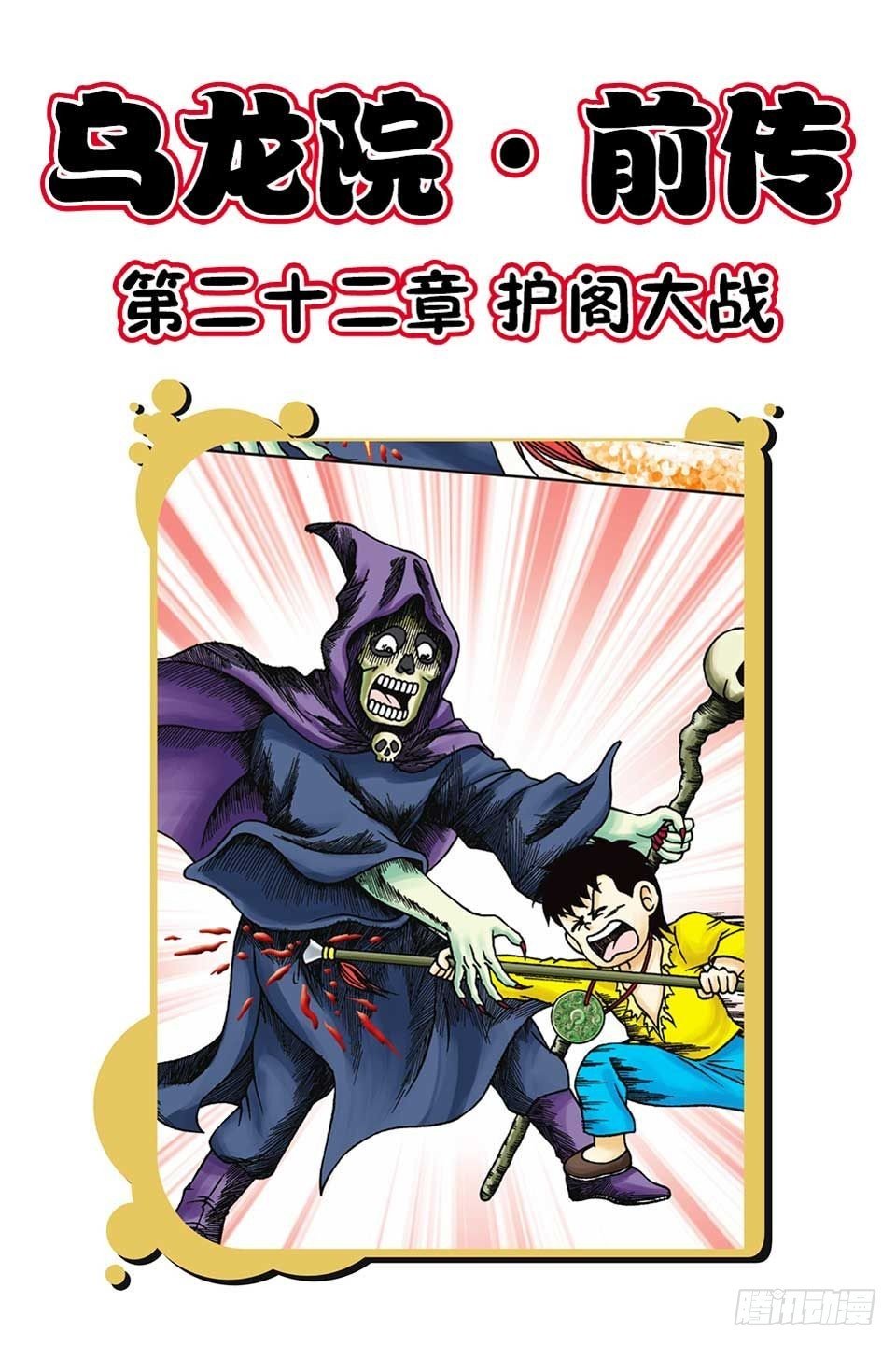 第22集