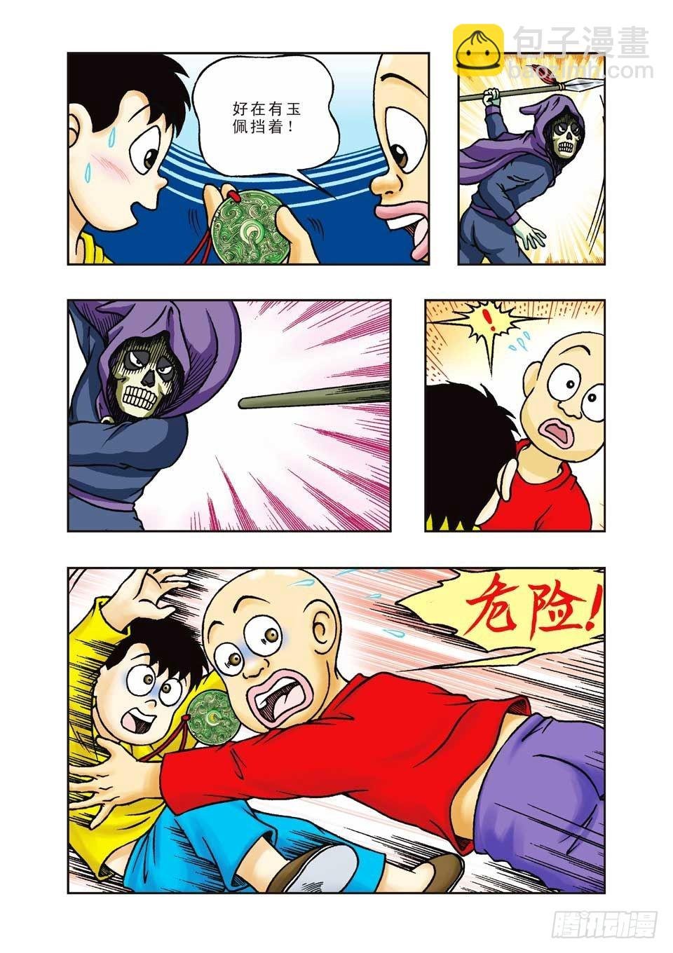 第22集