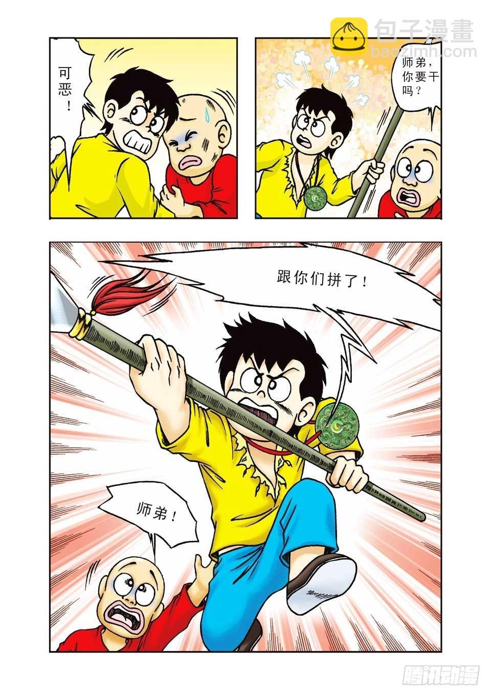 第22集