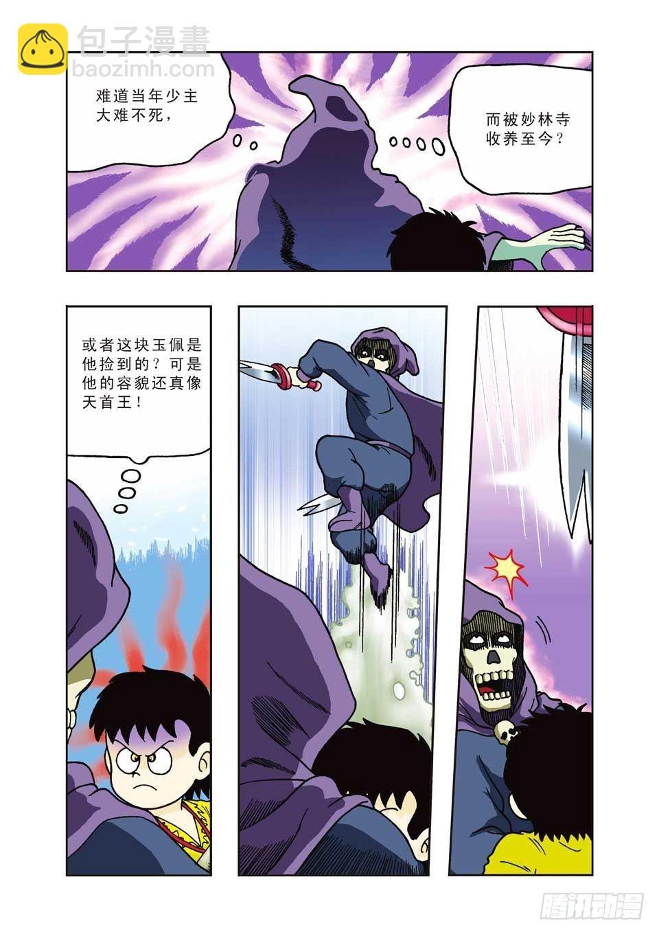 第22集