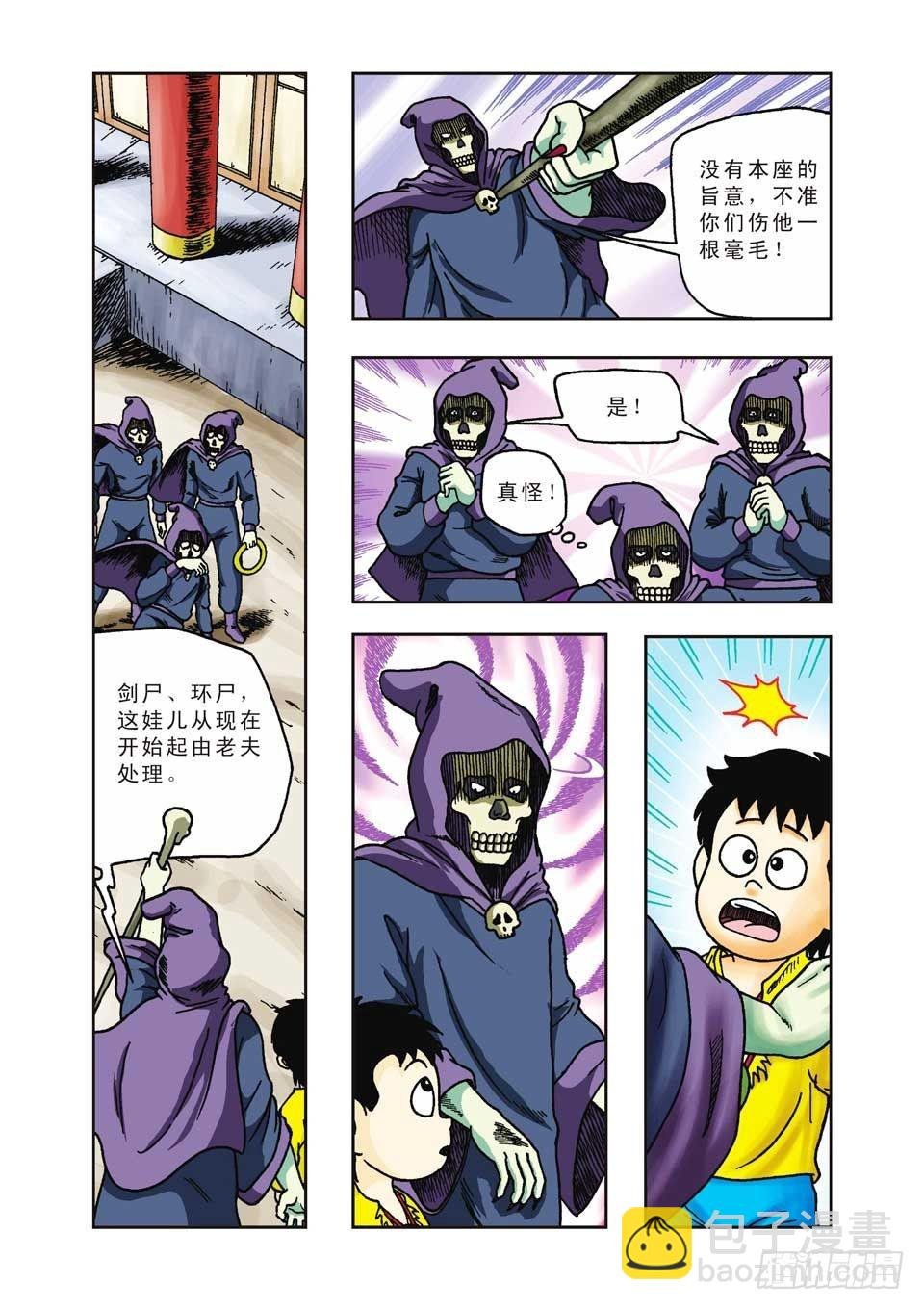 第22集