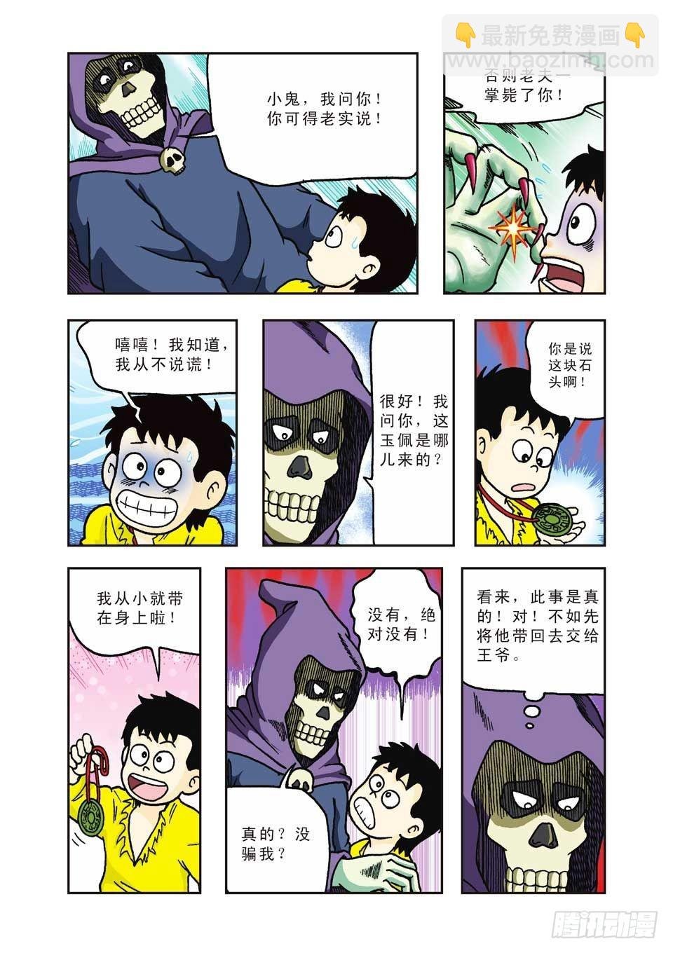 第22集