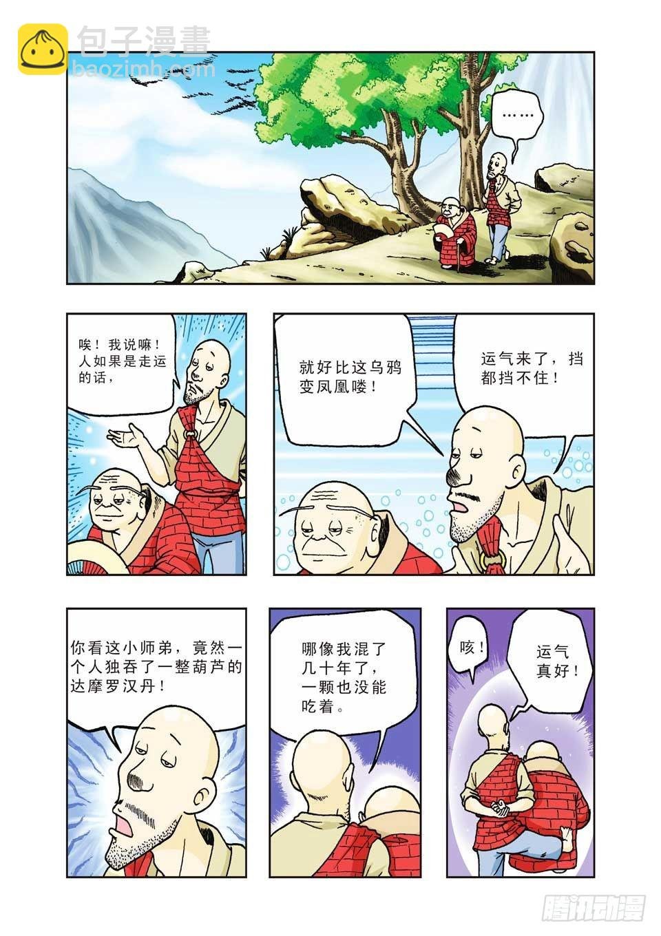 第22集