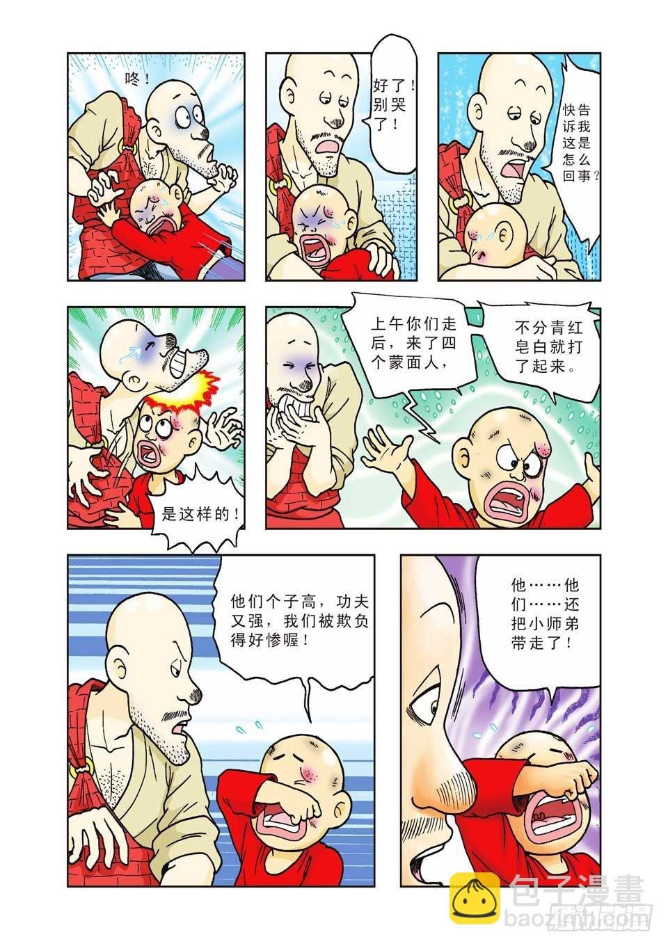 第22集