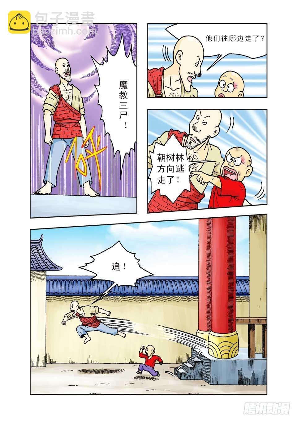 第22集