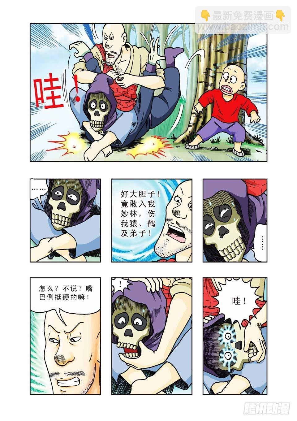 第22集