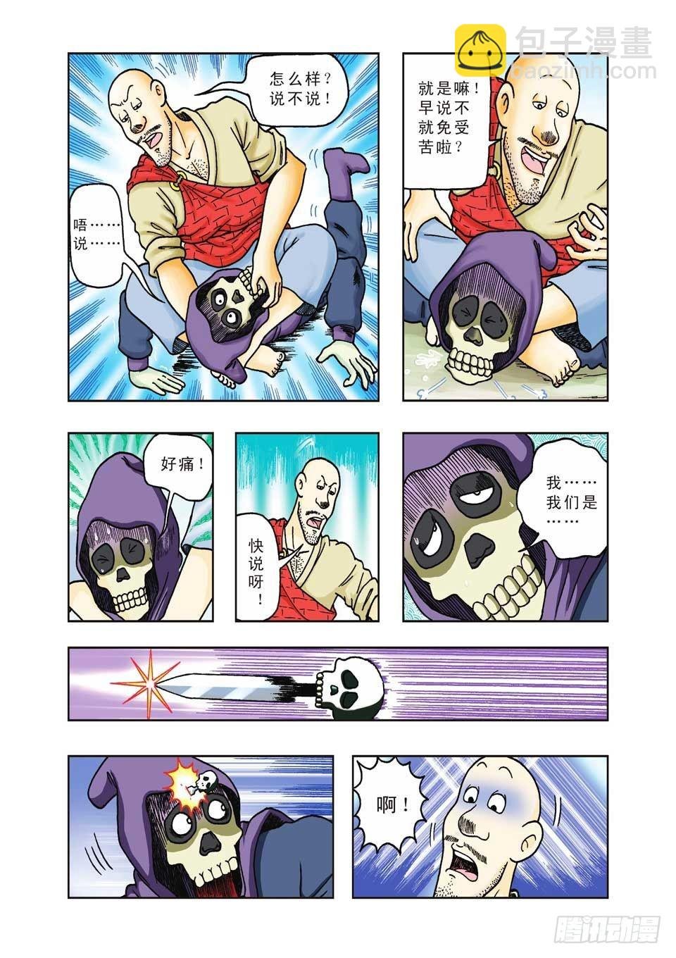 第22集
