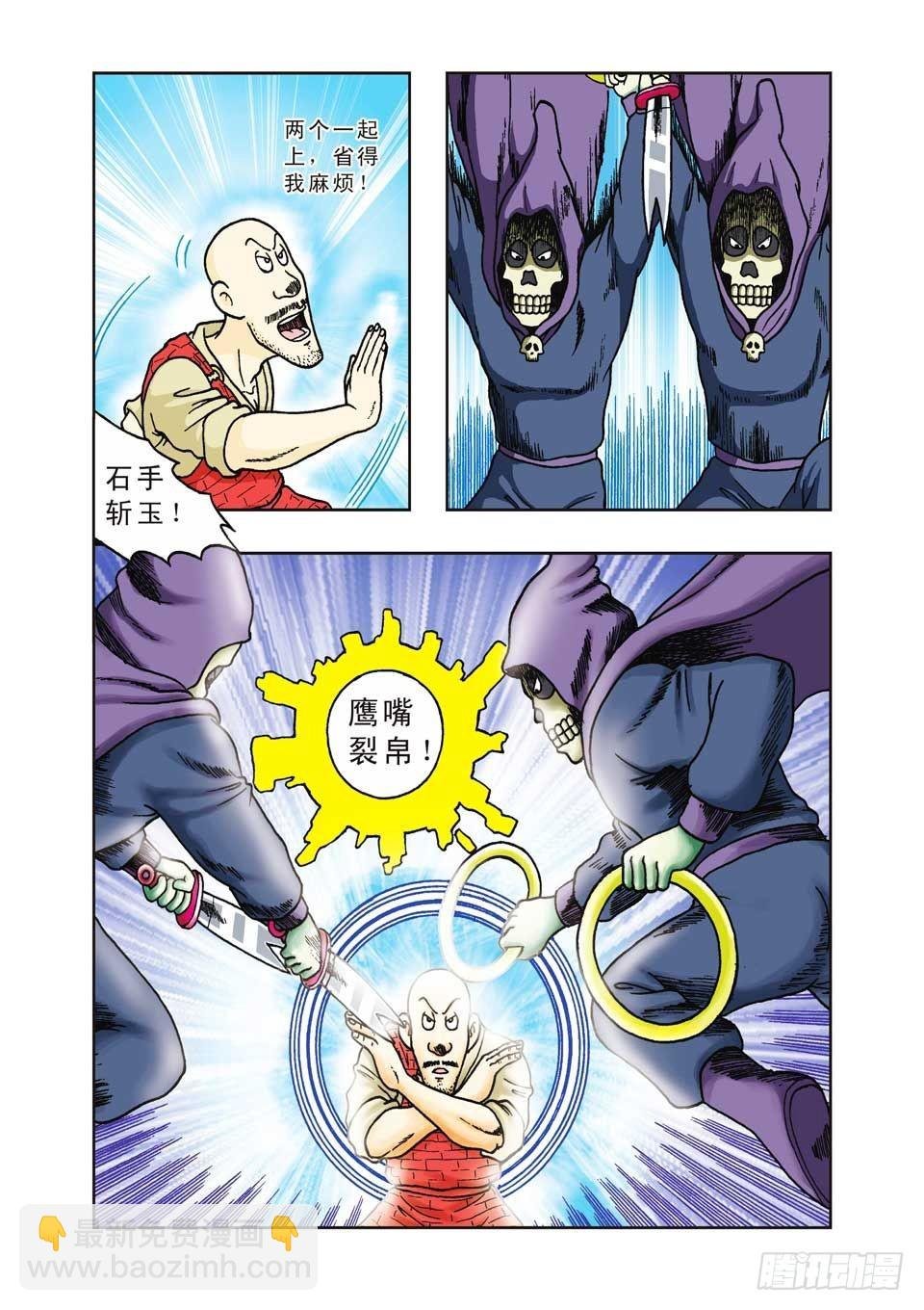 第23集