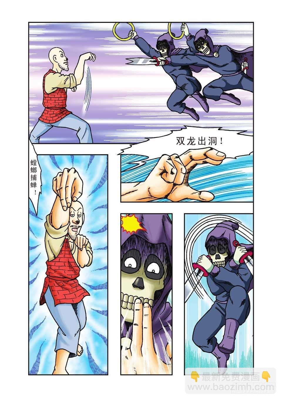 第23集