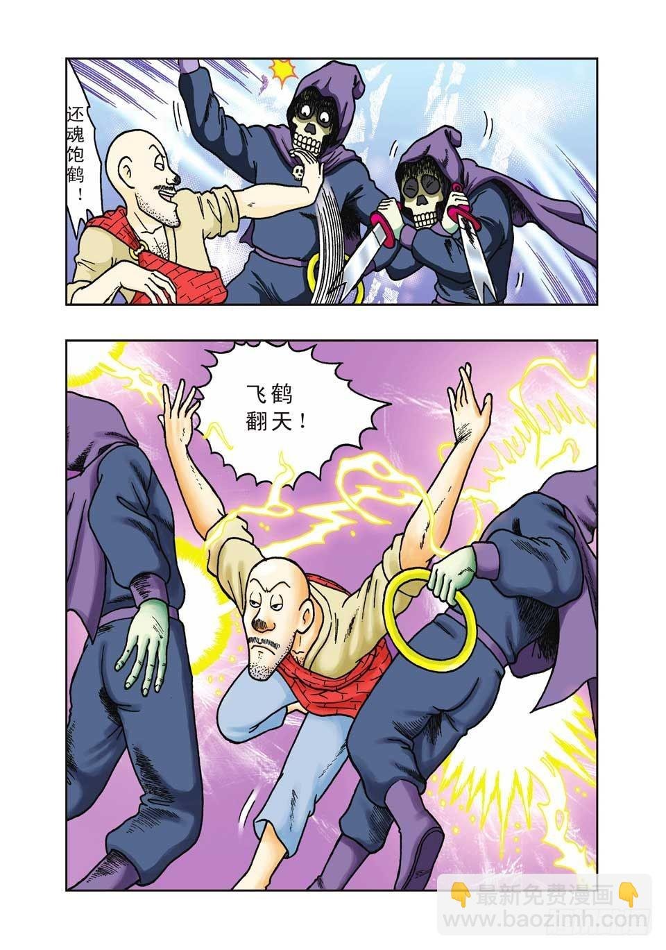 第23集