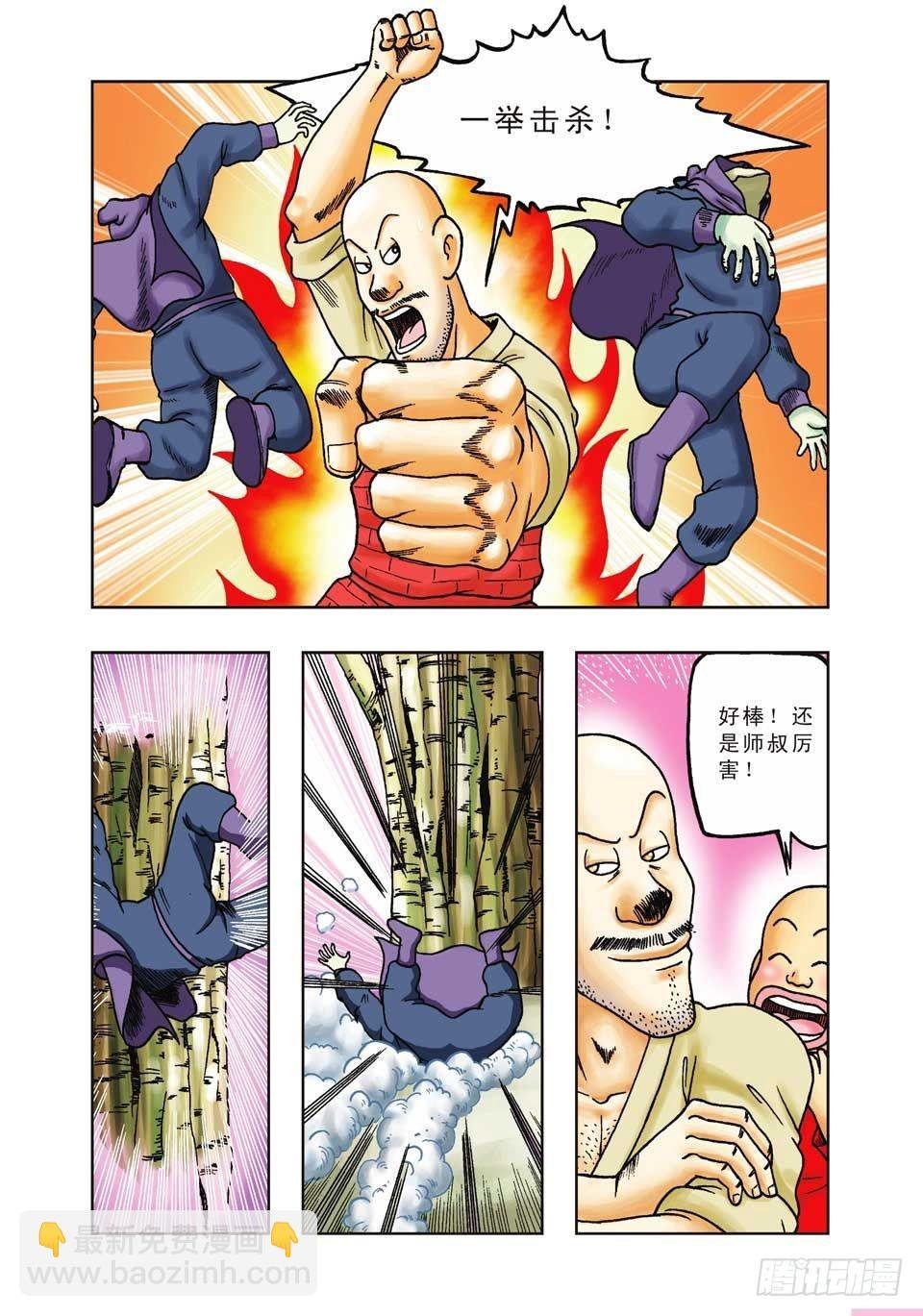 第23集