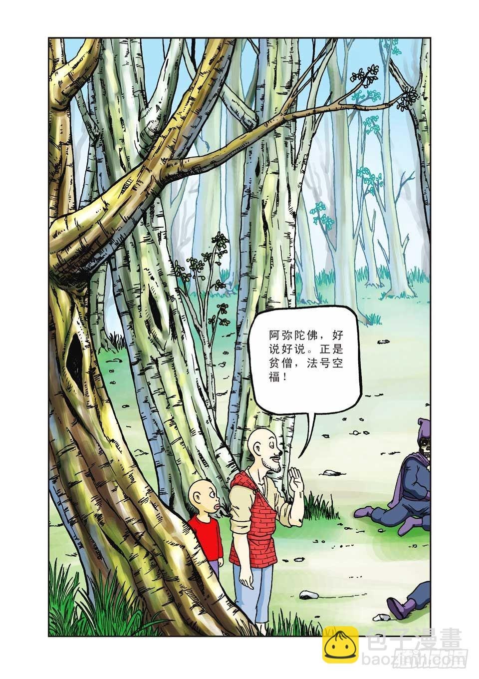 第23集