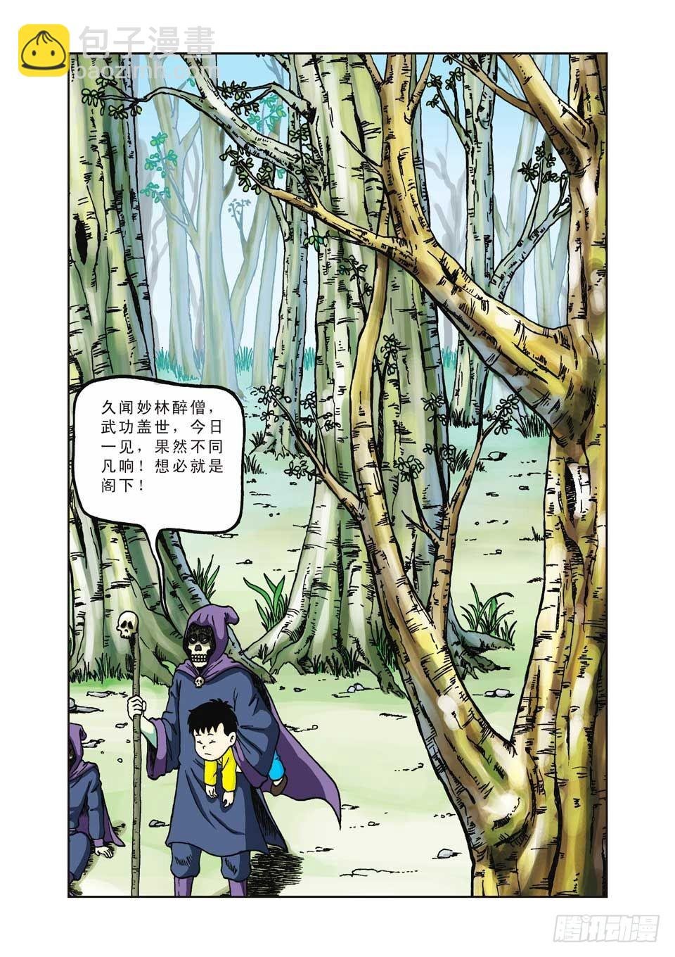 第23集