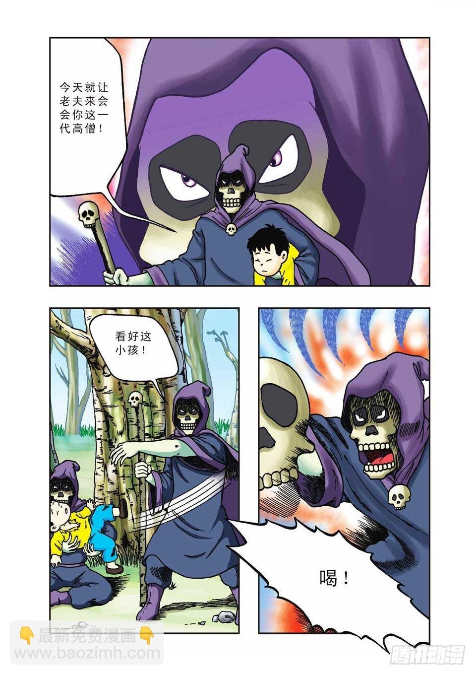 第23集