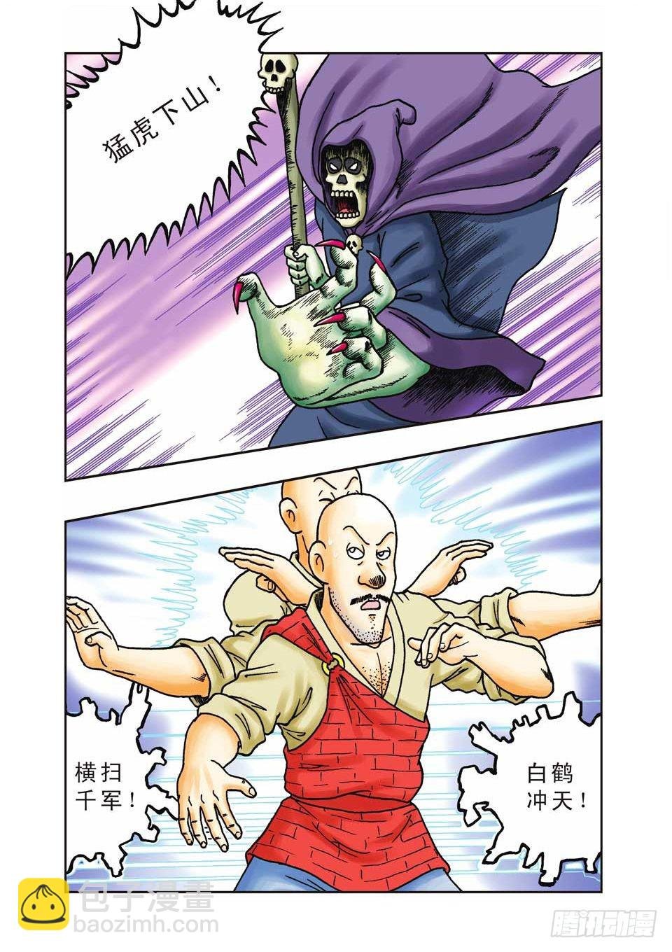 第23集