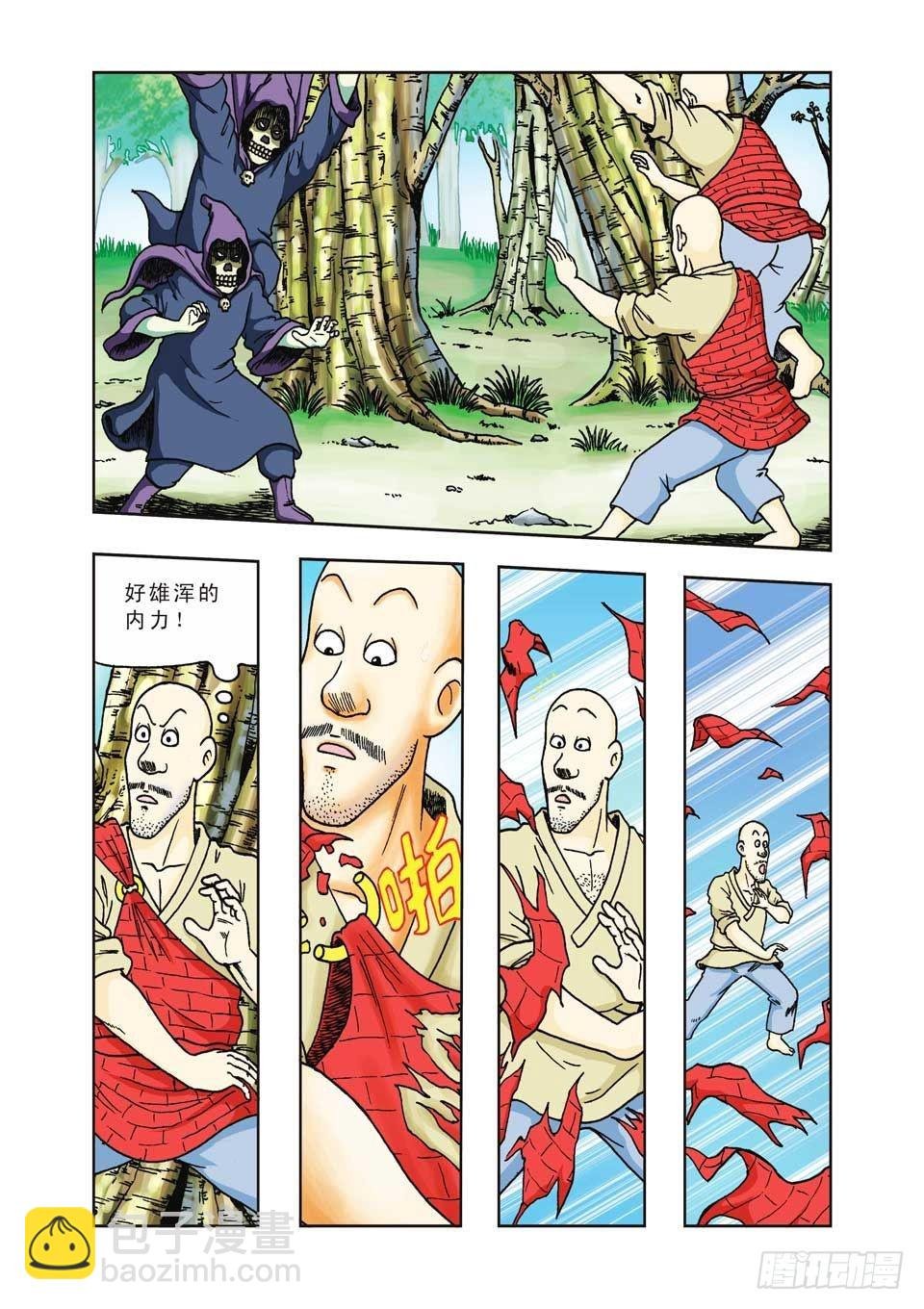第23集