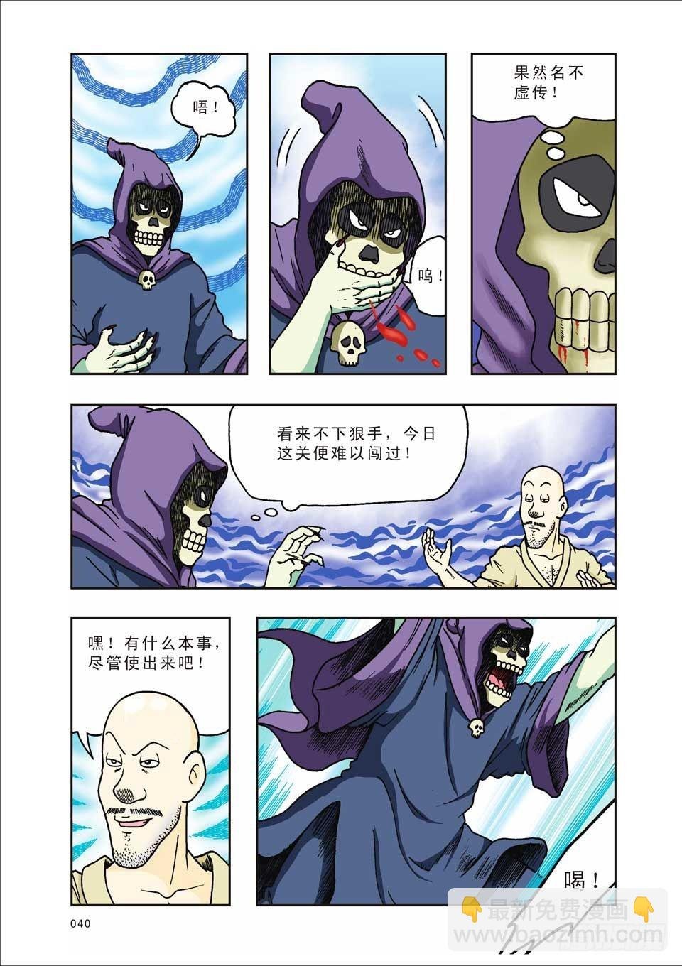 第23集