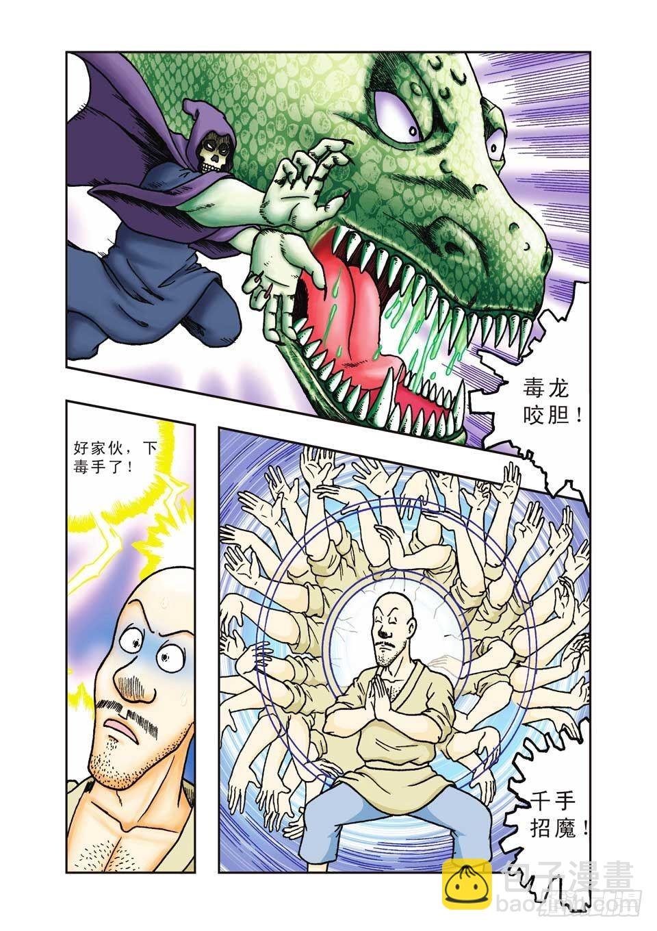 第23集